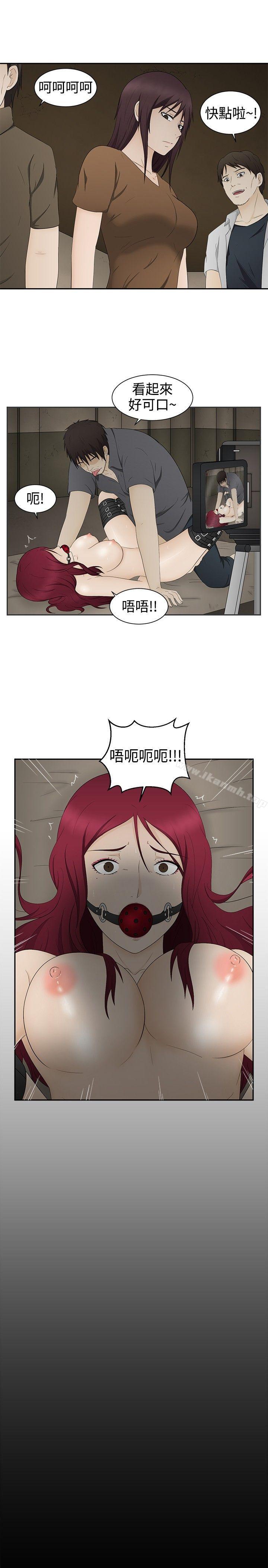 第18话-水蛭-老头,U-Jewel Media（第18张）