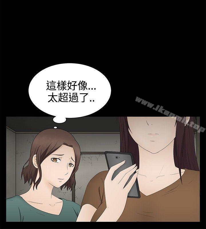 第18话-水蛭-老头,U-Jewel Media（第27张）