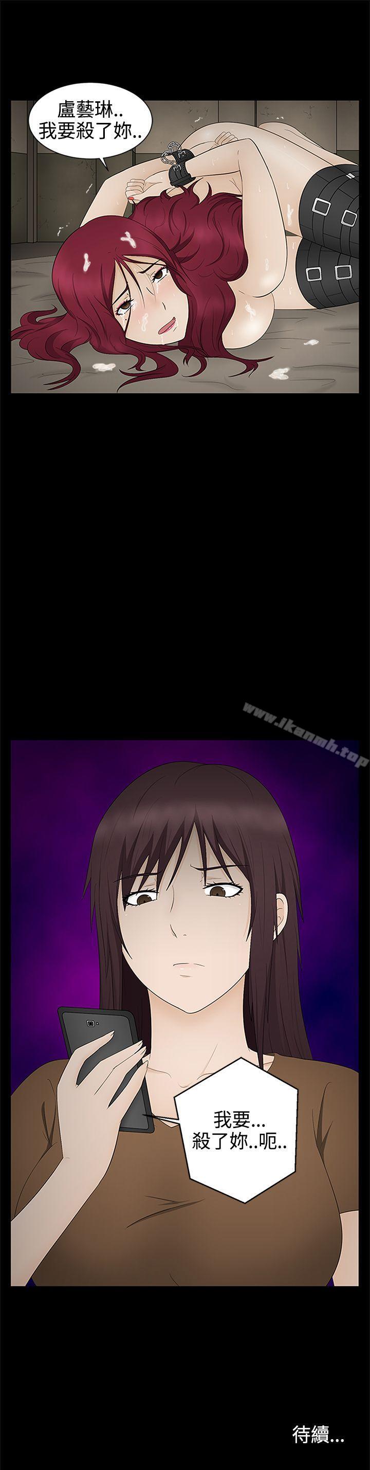 第18话-水蛭-老头,U-Jewel Media（第28张）