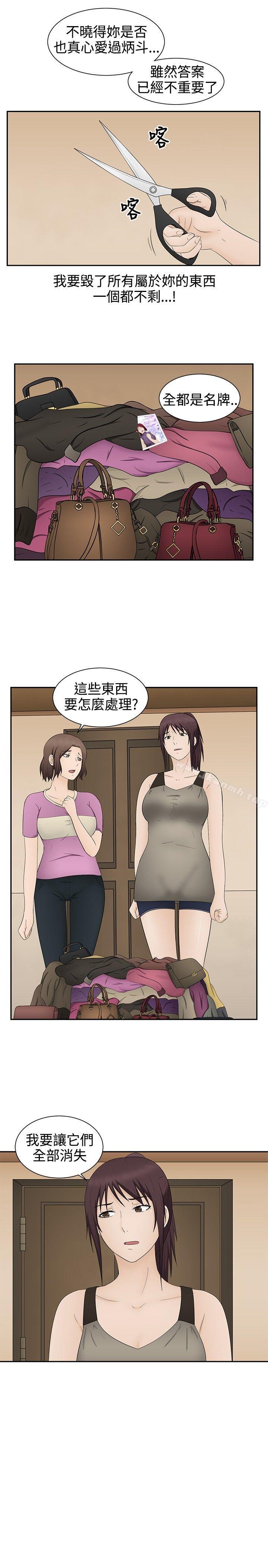 第19话-水蛭-老头,U-Jewel Media（第6张）
