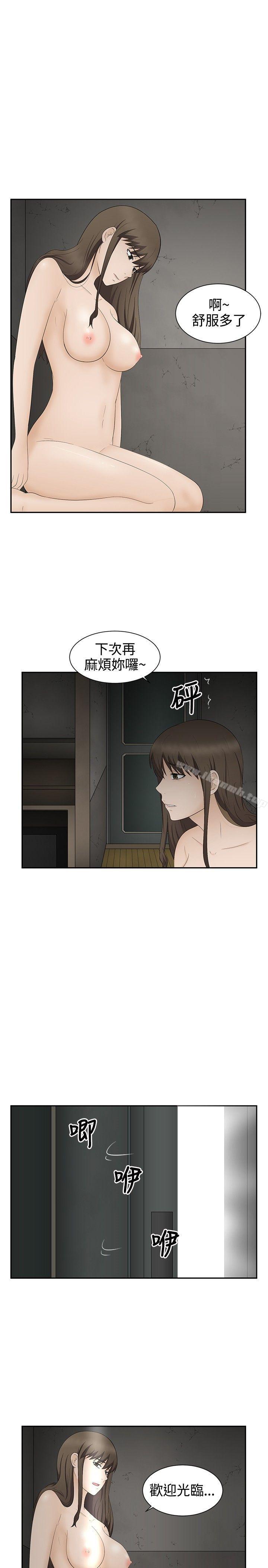 第19话-水蛭-老头,U-Jewel Media（第10张）