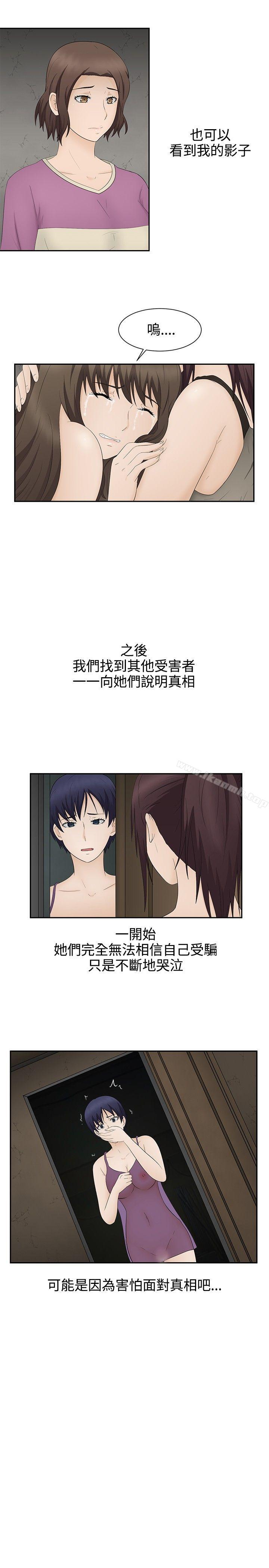 第19话-水蛭-老头,U-Jewel Media（第14张）