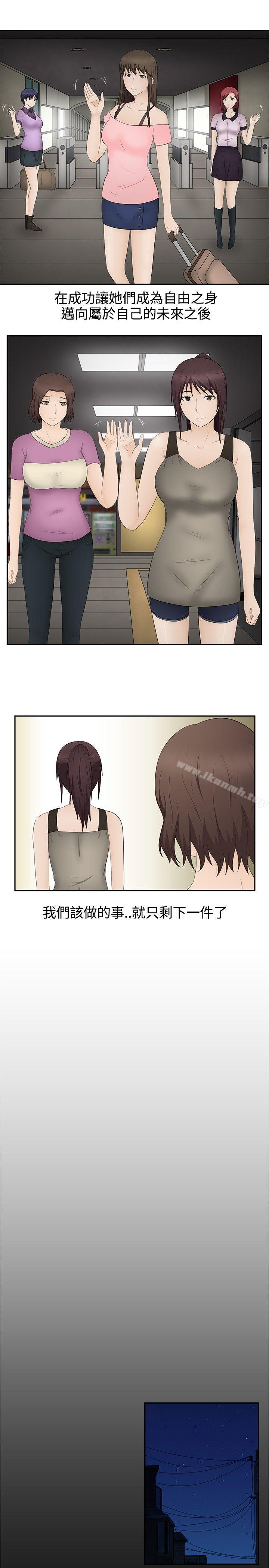 第19话-水蛭-老头,U-Jewel Media（第16张）