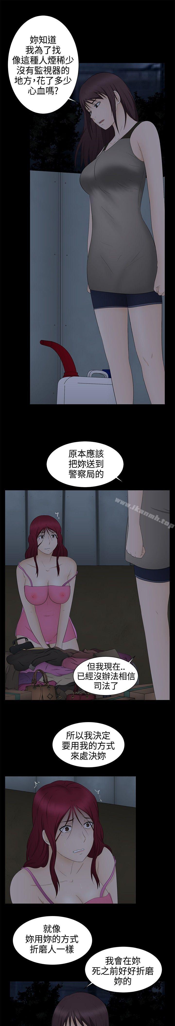 第19话-水蛭-老头,U-Jewel Media（第22张）