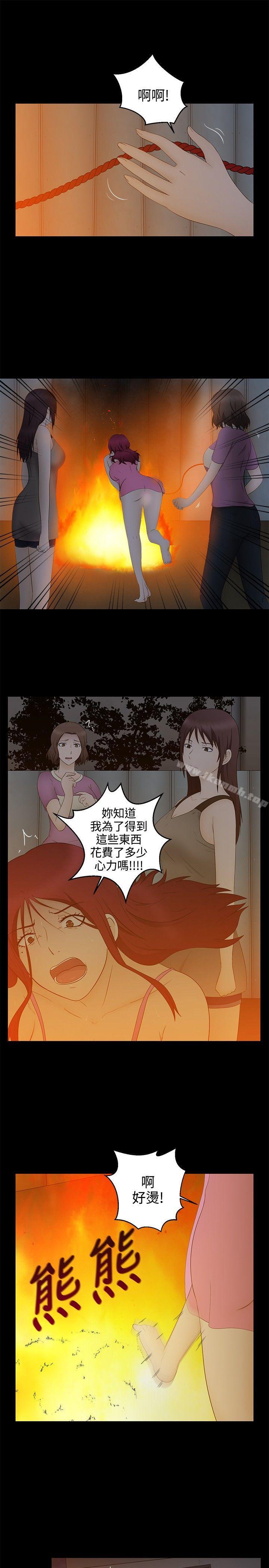 最终话-水蛭-老头,U-Jewel Media（第5张）