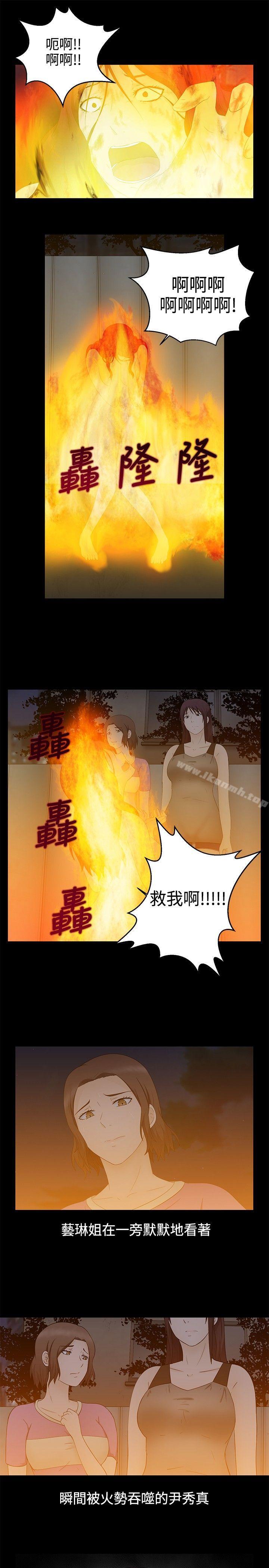 最终话-水蛭-老头,U-Jewel Media（第9张）