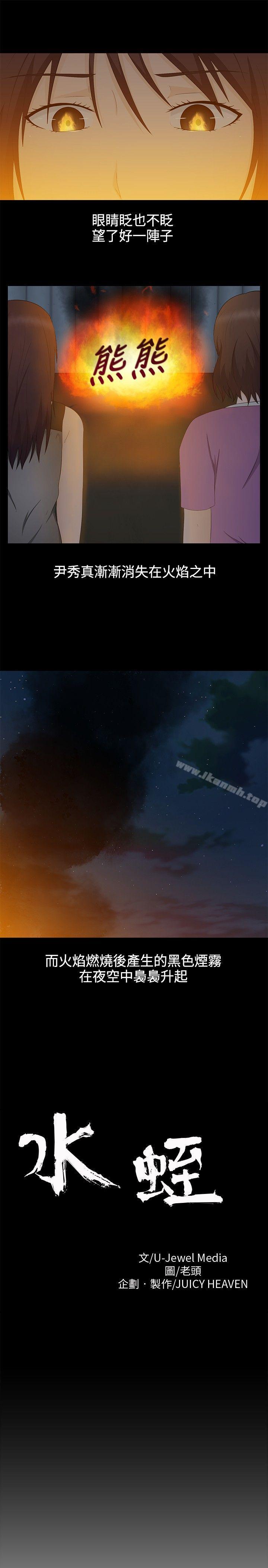 最终话-水蛭-老头,U-Jewel Media（第11张）