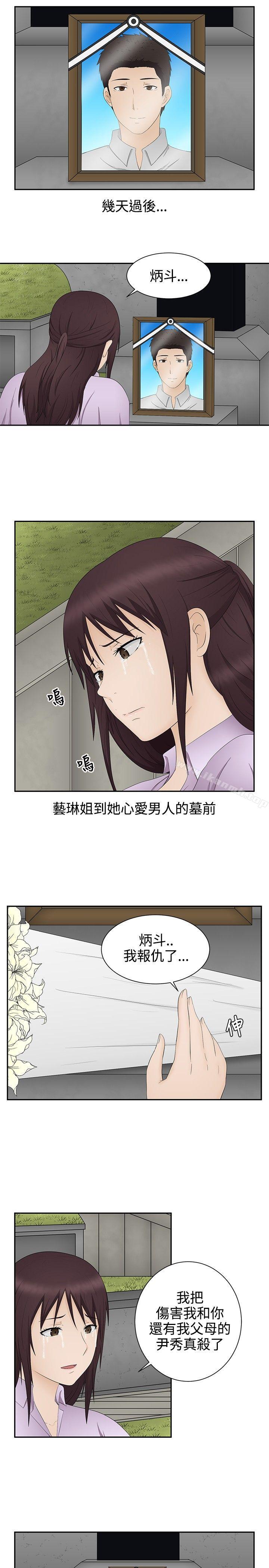 最终话-水蛭-老头,U-Jewel Media（第13张）
