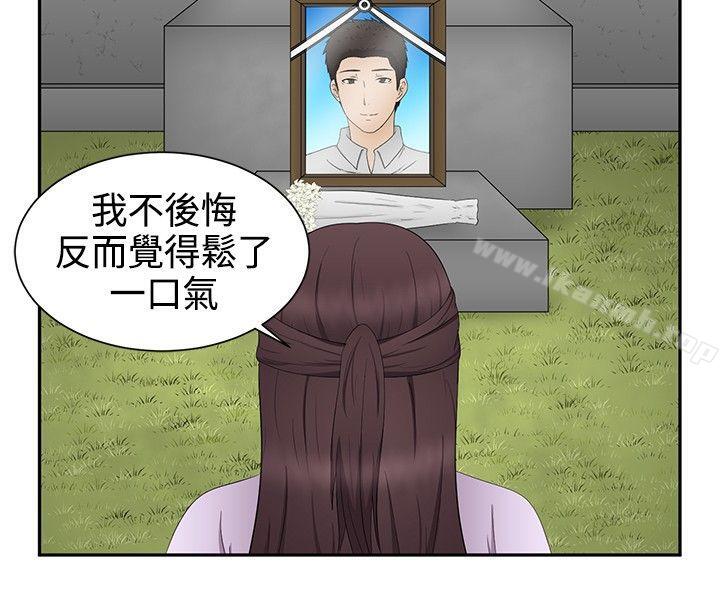 最终话-水蛭-老头,U-Jewel Media（第14张）