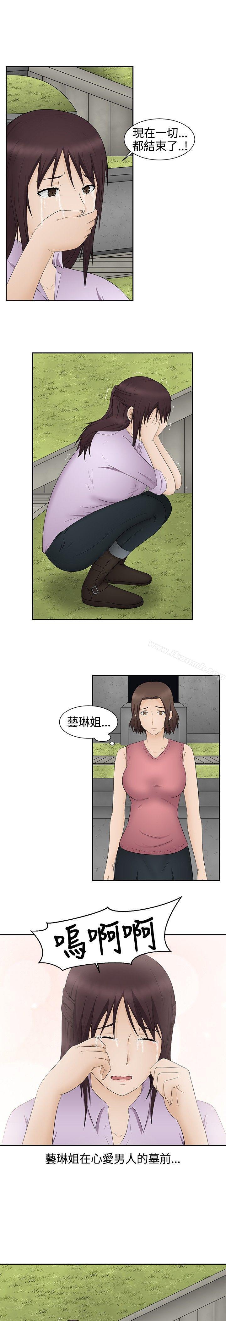 最终话-水蛭-老头,U-Jewel Media（第15张）