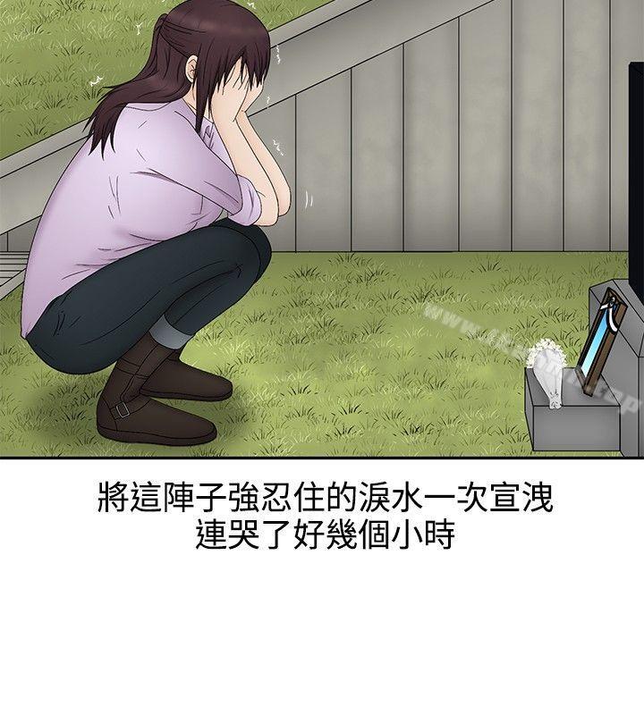 最终话-水蛭-老头,U-Jewel Media（第16张）