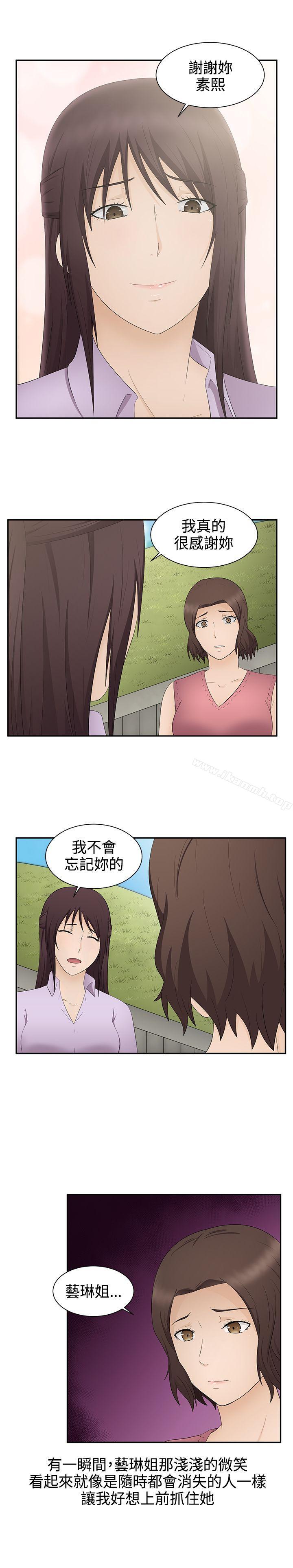 最终话-水蛭-老头,U-Jewel Media（第19张）