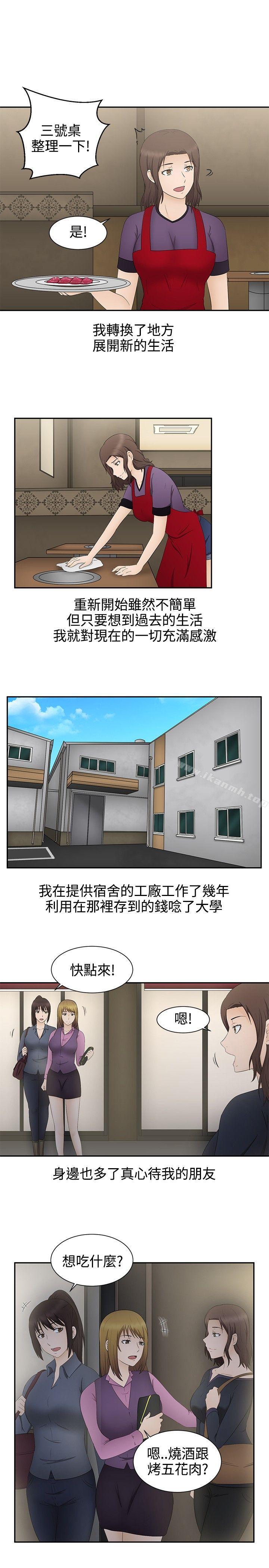 最终话-水蛭-老头,U-Jewel Media（第22张）