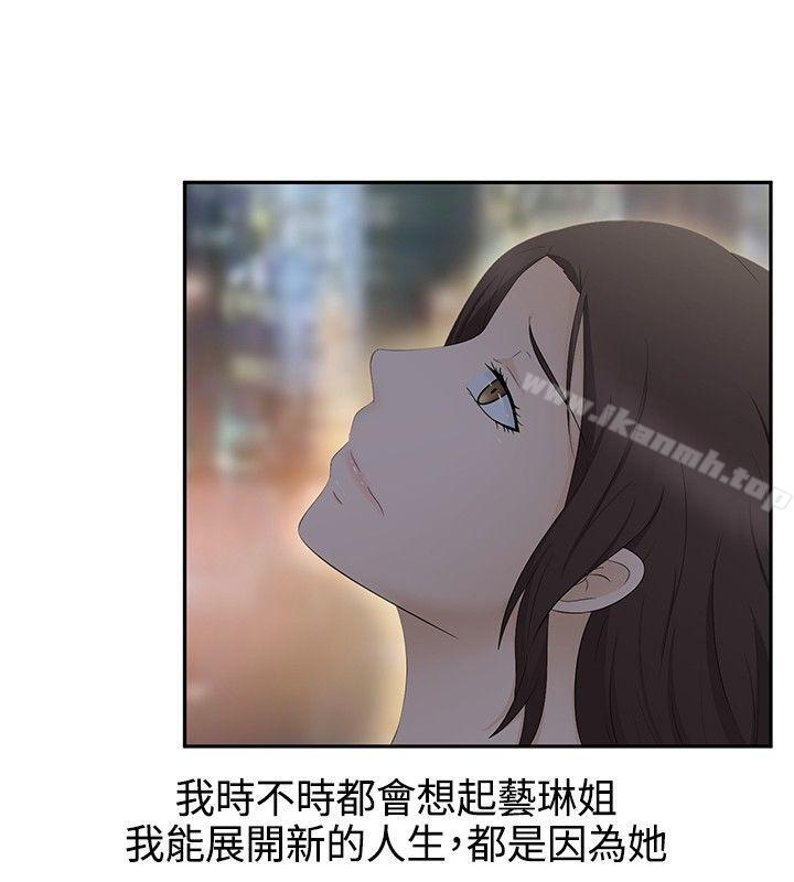 最终话-水蛭-老头,U-Jewel Media（第23张）