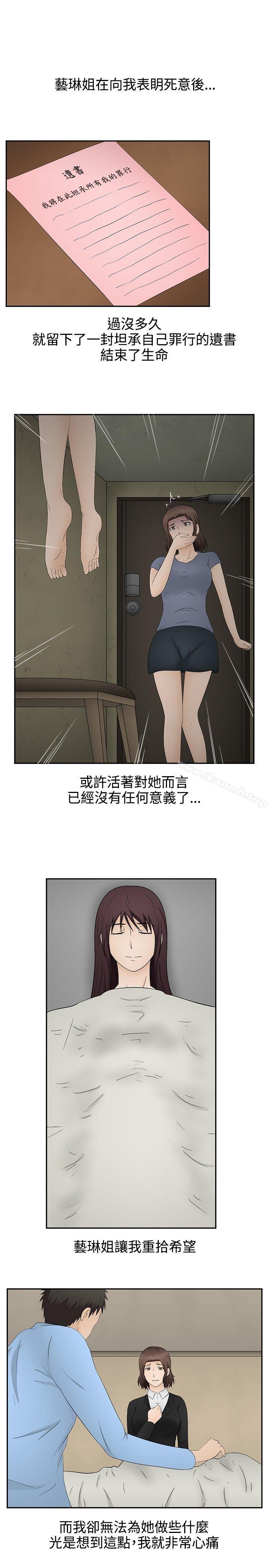 最终话-水蛭-老头,U-Jewel Media（第24张）