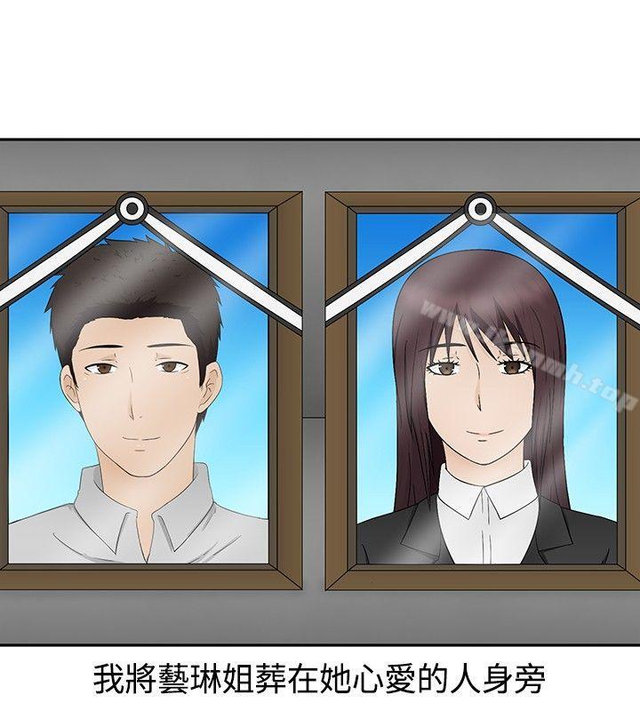 最终话-水蛭-老头,U-Jewel Media（第25张）