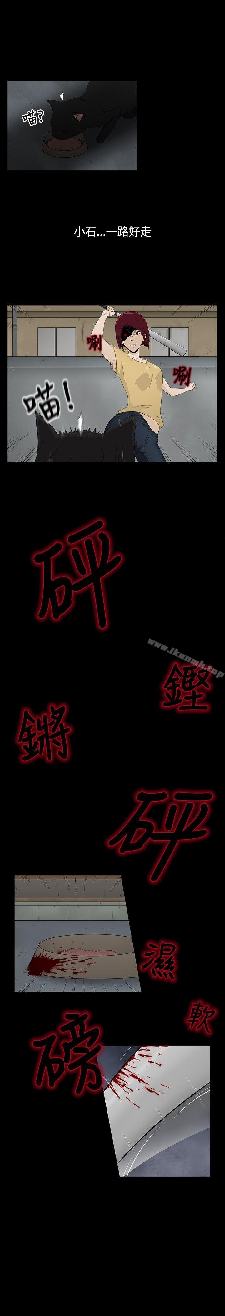 第1话-水蛭-老头,U-Jewel Media（第7张）