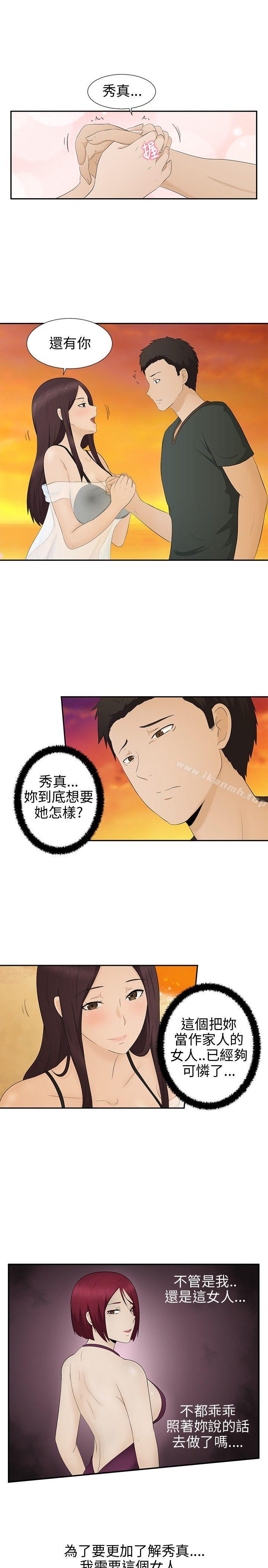 第8话-水蛭-老头,U-Jewel Media（第17张）