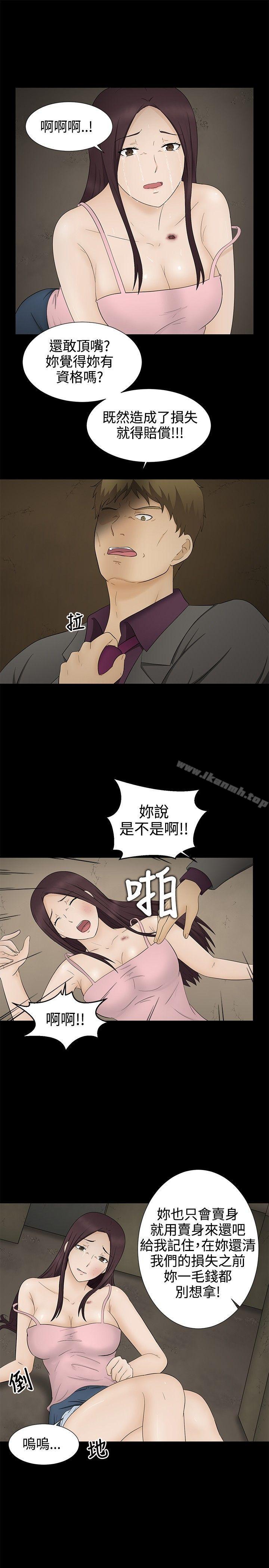 第12话-水蛭-老头,U-Jewel Media（第17张）