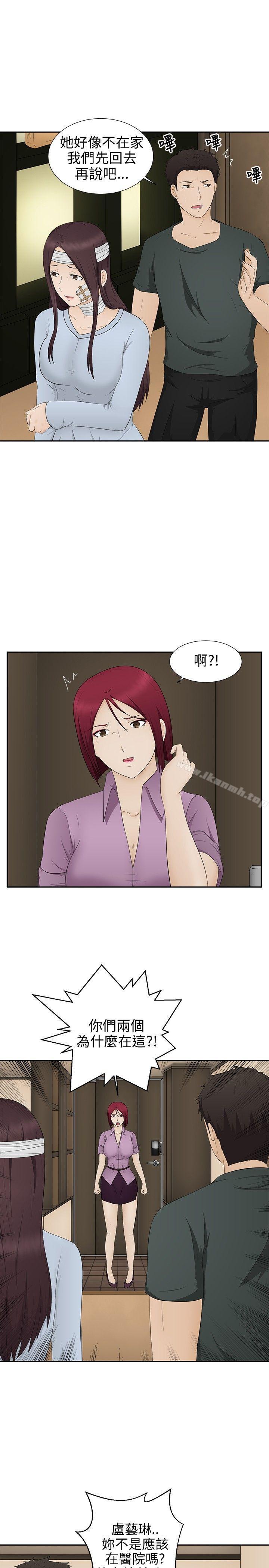 第14话-水蛭-老头,U-Jewel Media（第7张）