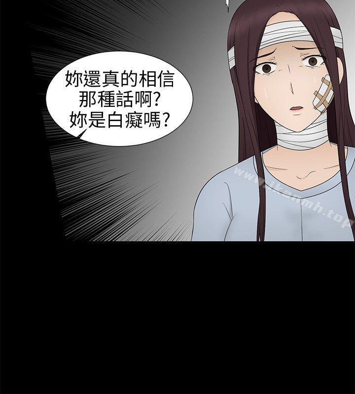 第14话-水蛭-老头,U-Jewel Media（第12张）