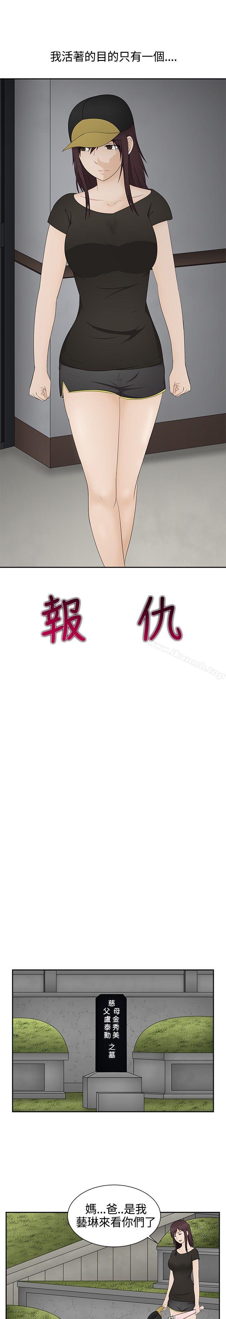 第15话-水蛭-老头,U-Jewel Media（第11张）