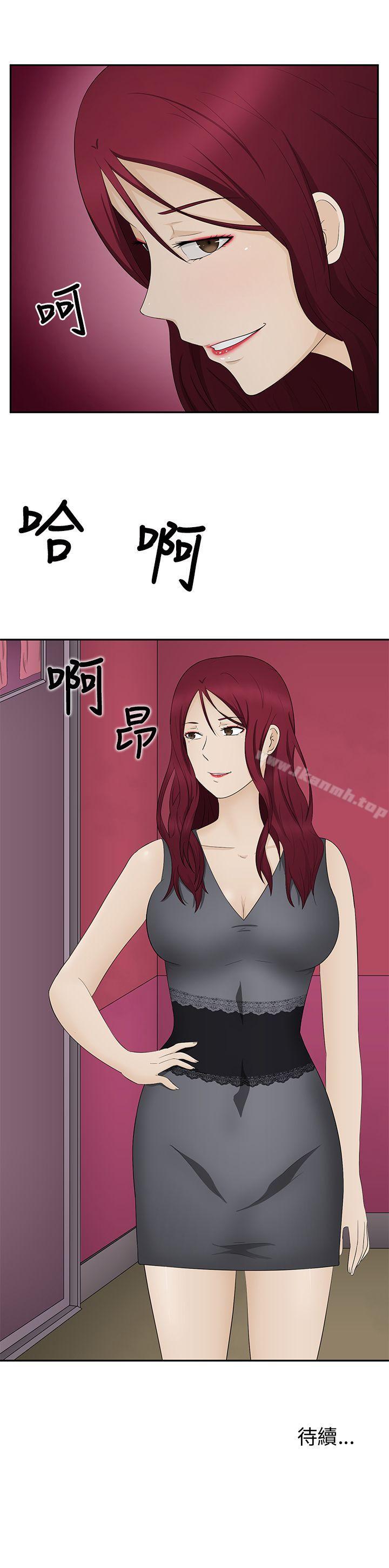 第15话-水蛭-老头,U-Jewel Media（第28张）