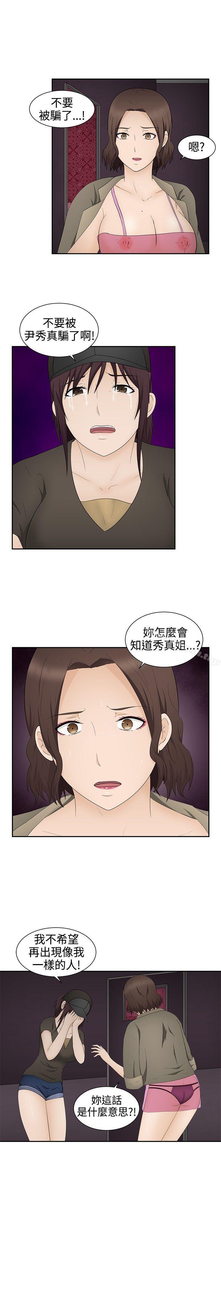 第17话-水蛭-老头,U-Jewel Media（第3张）