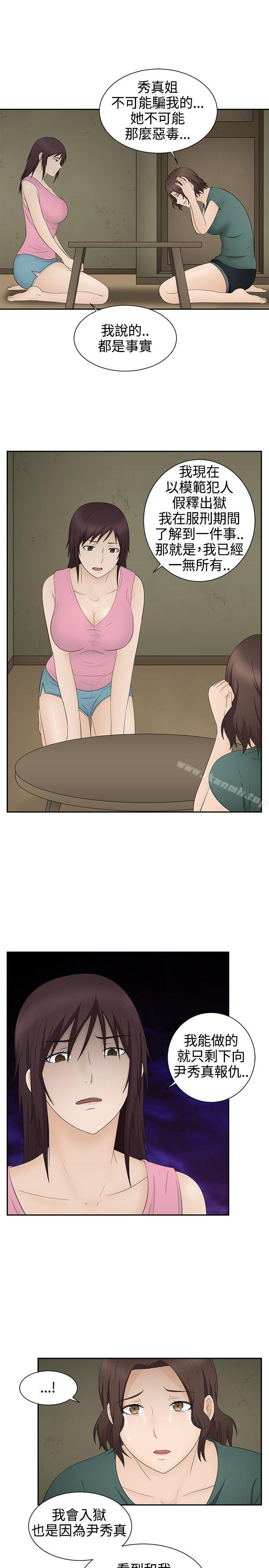 第17话-水蛭-老头,U-Jewel Media（第13张）
