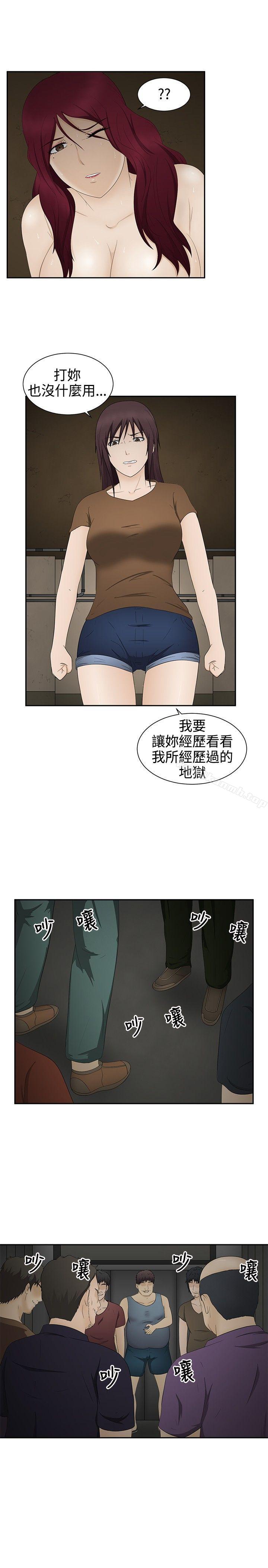 第18话-水蛭-老头,U-Jewel Media（第14张）