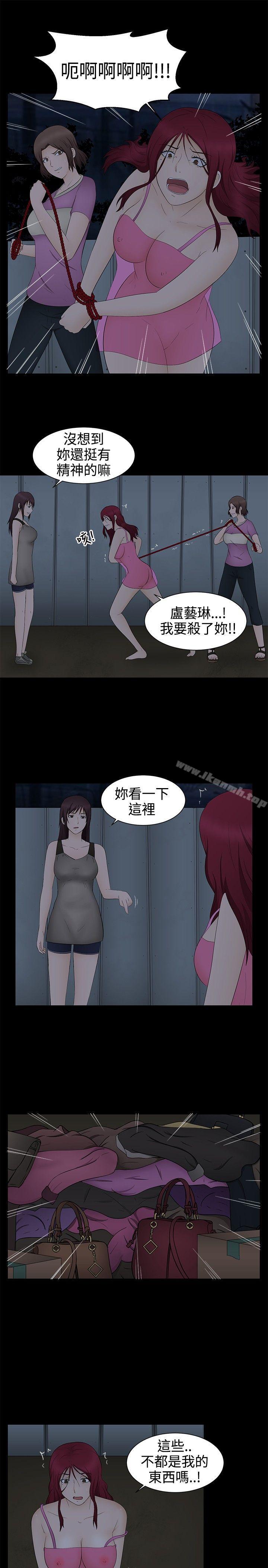 第19话-水蛭-老头,U-Jewel Media（第20张）