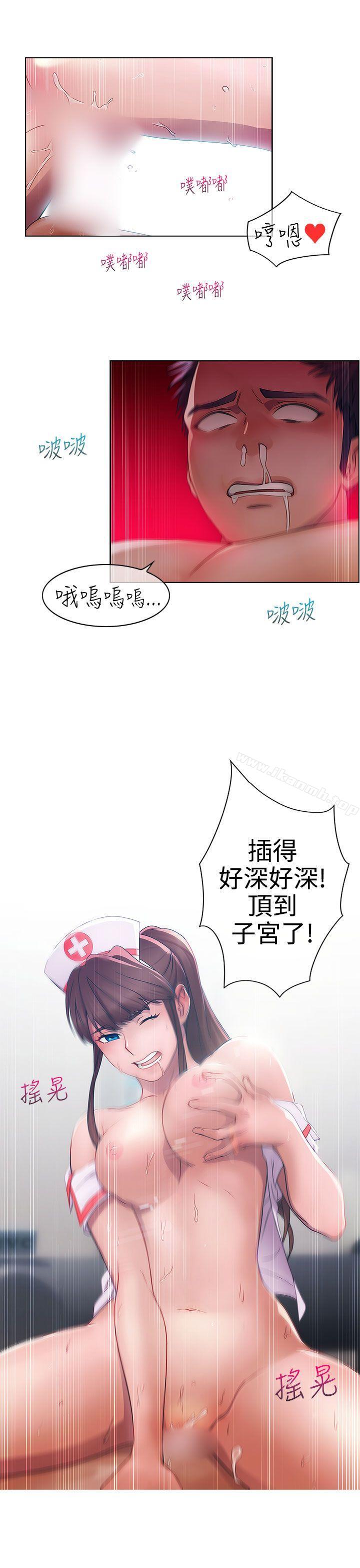 第1话-淑女花苑-疾风（第9张）