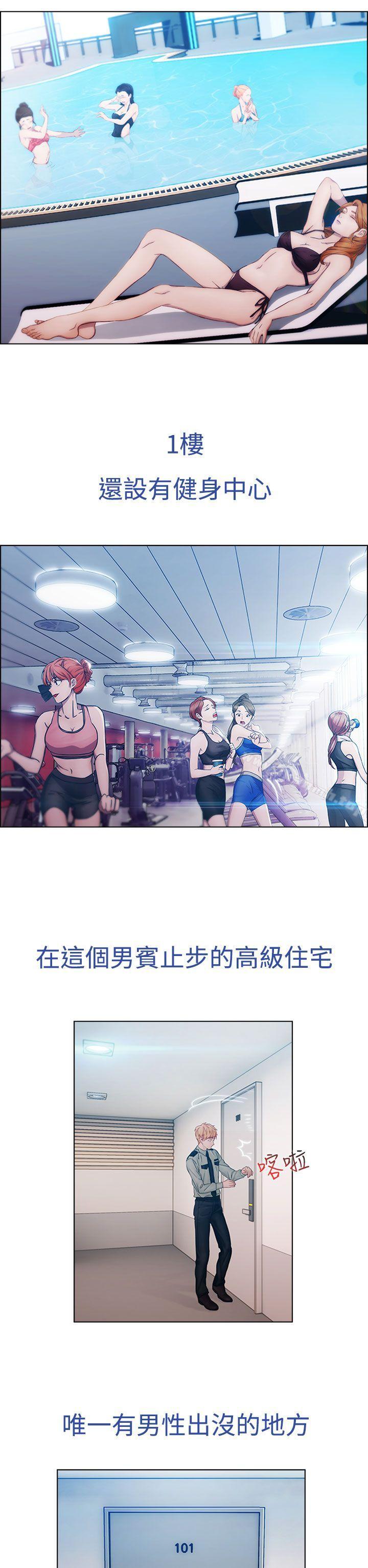 第1话-淑女花苑-疾风（第16张）