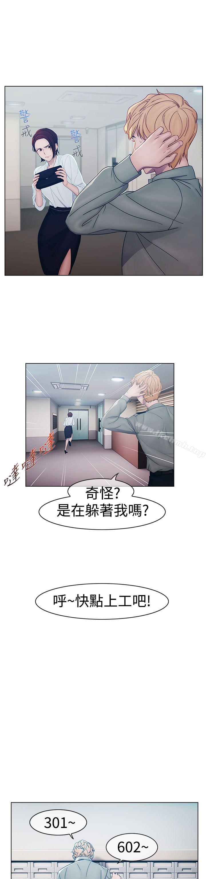 第1话-淑女花苑-疾风（第20张）