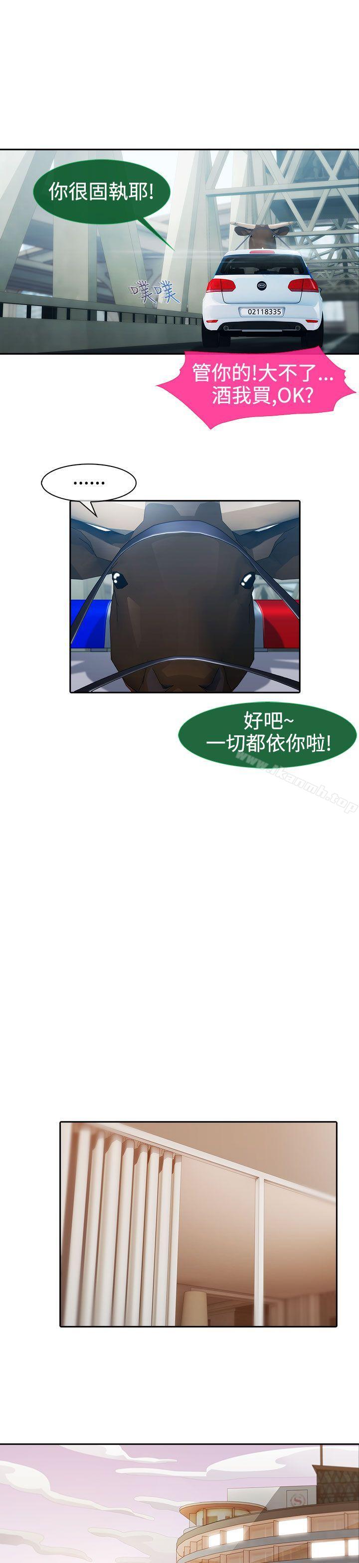 第10话-淑女花苑-疾风（第4张）