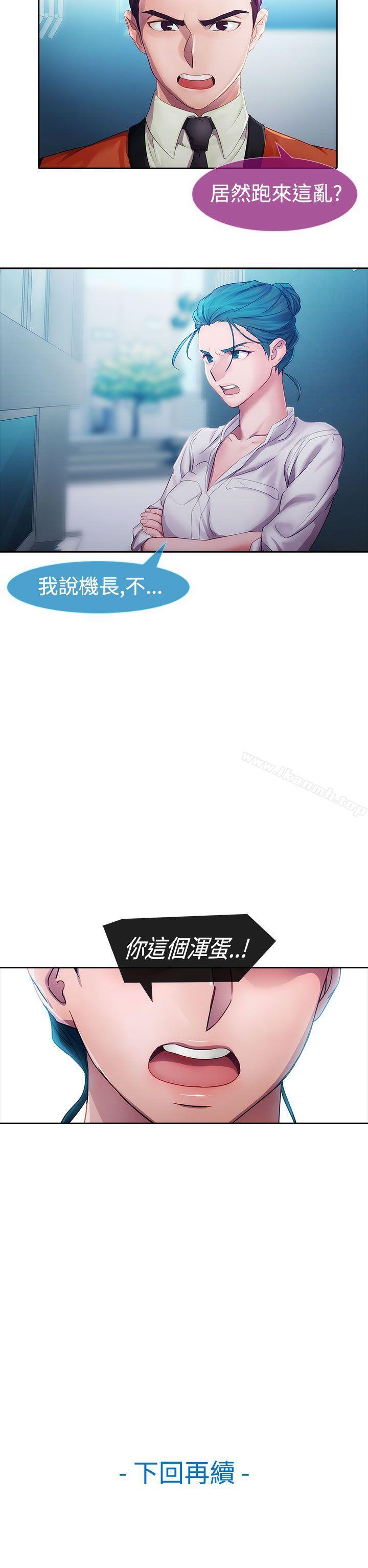 第10话-淑女花苑-疾风（第23张）
