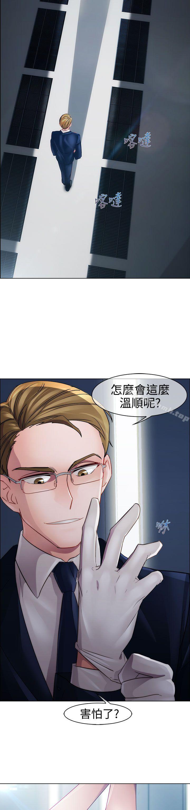 第15话-淑女花苑-疾风（第6张）