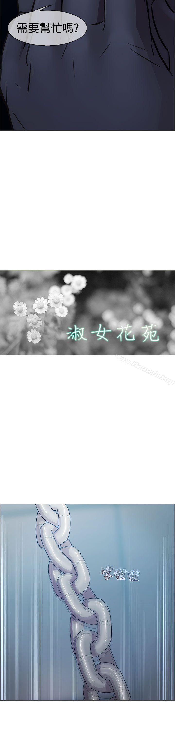 第15话-淑女花苑-疾风（第13张）
