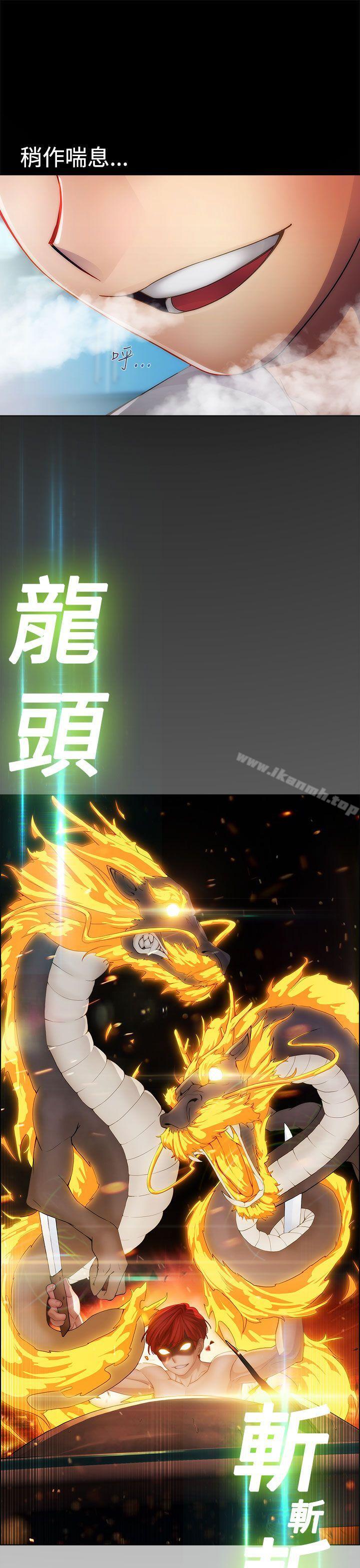 第21话-淑女花苑-疾风（第15张）