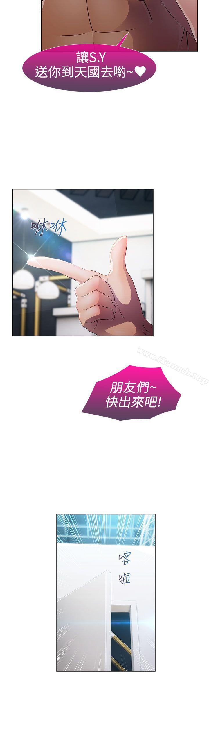 第21话-淑女花苑-疾风（第25张）