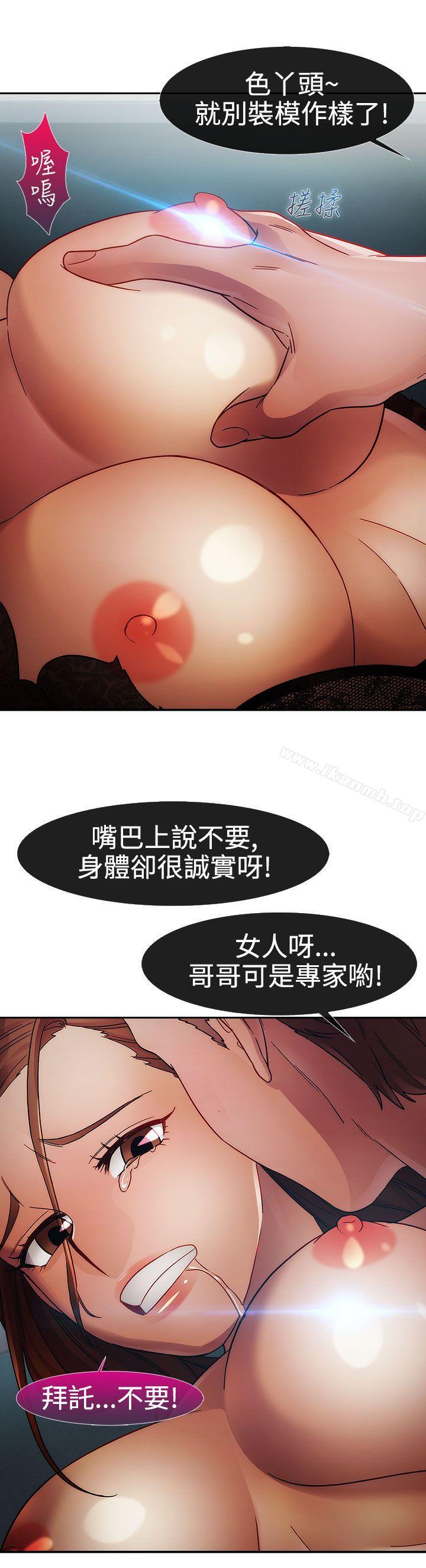 第1季 最终话-淑女花苑-疾风（第5张）