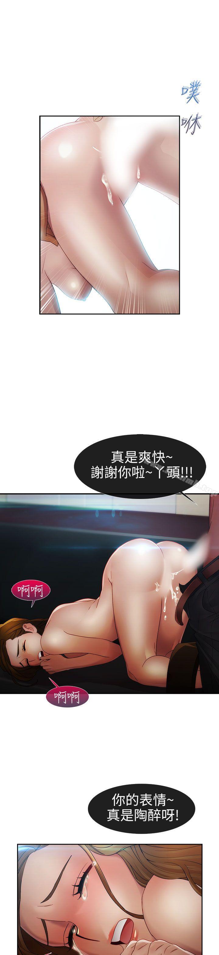 第1季 最终话-淑女花苑-疾风（第9张）