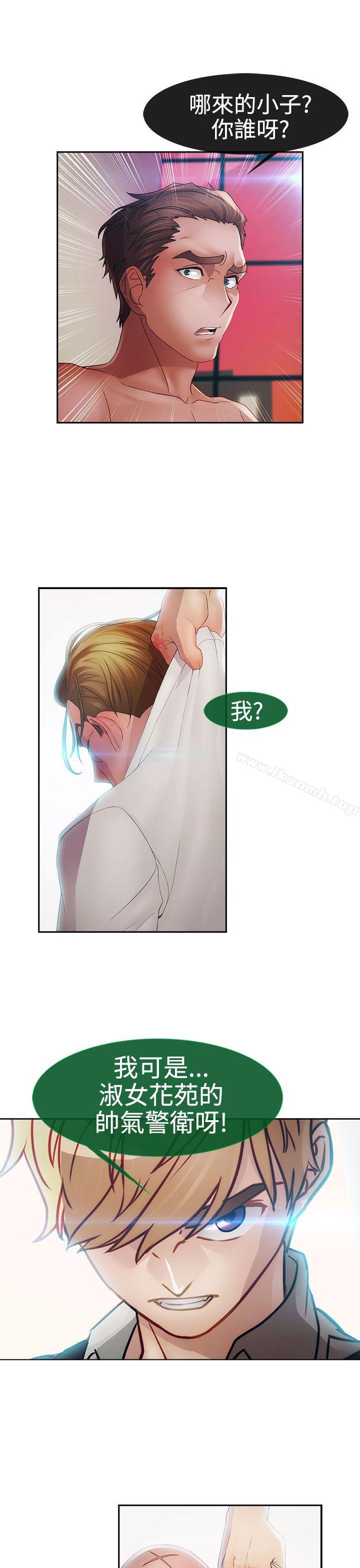 第1季 最终话-淑女花苑-疾风（第12张）