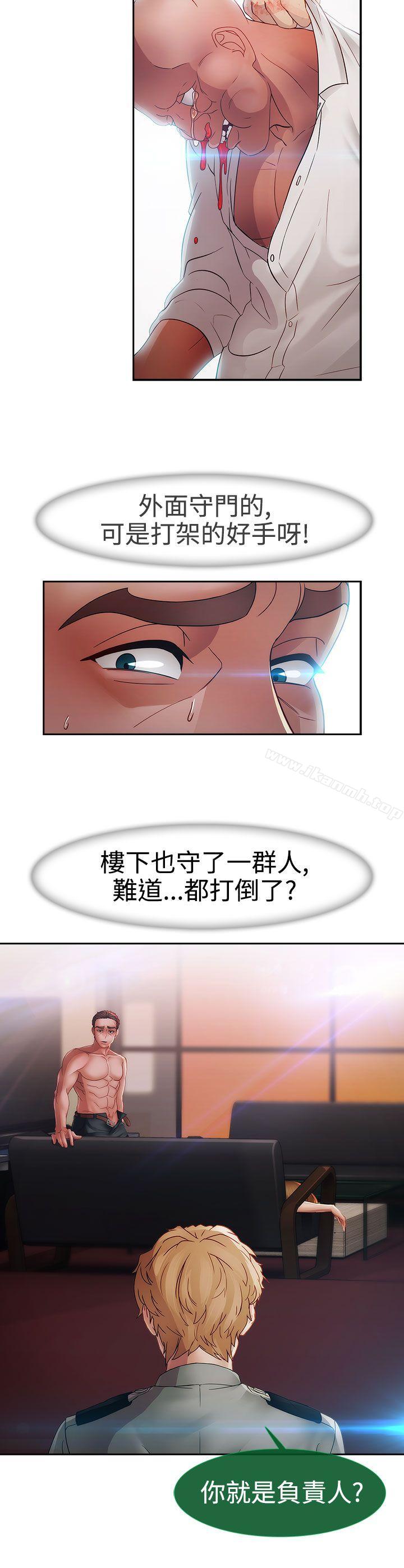第1季 最终话-淑女花苑-疾风（第13张）
