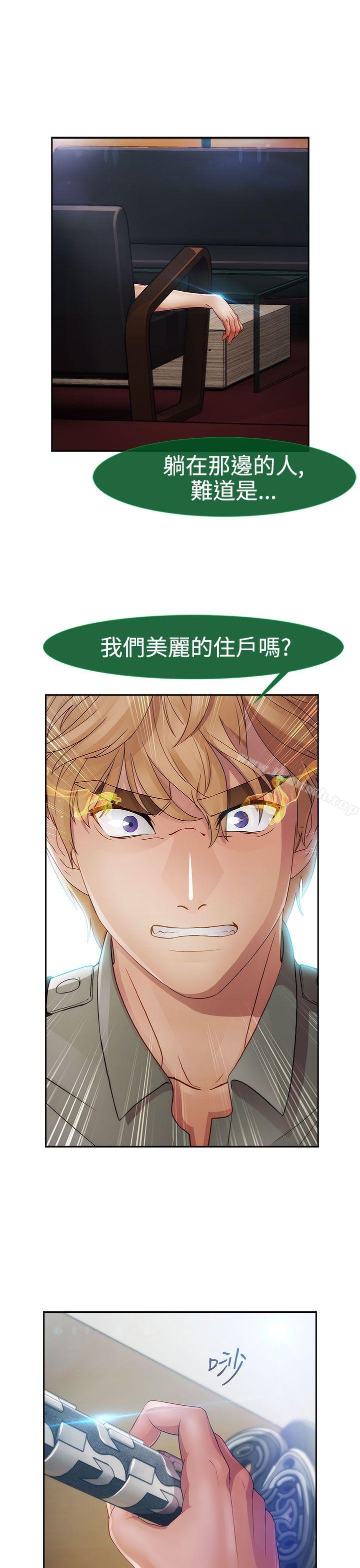 第1季 最终话-淑女花苑-疾风（第14张）