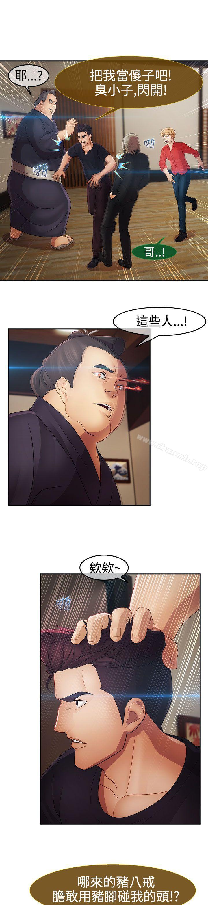 第4话-淑女花苑-疾风（第4张）