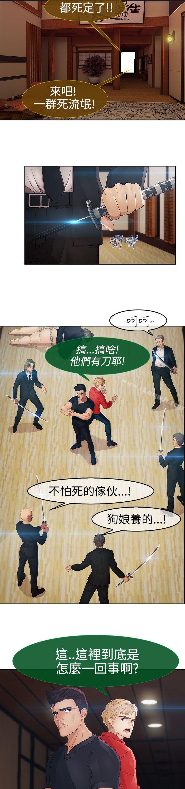 第4话-淑女花苑-疾风（第10张）