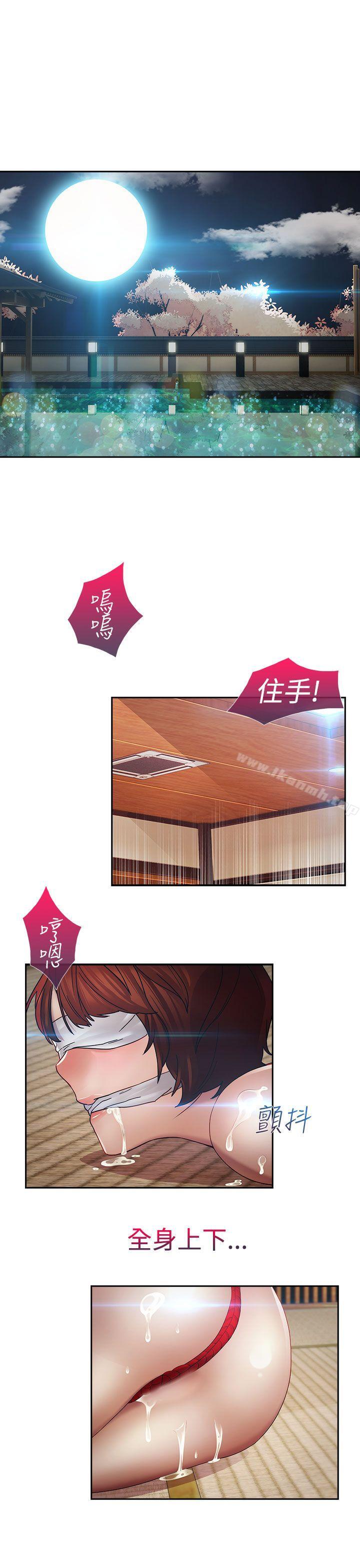 第4话-淑女花苑-疾风（第13张）