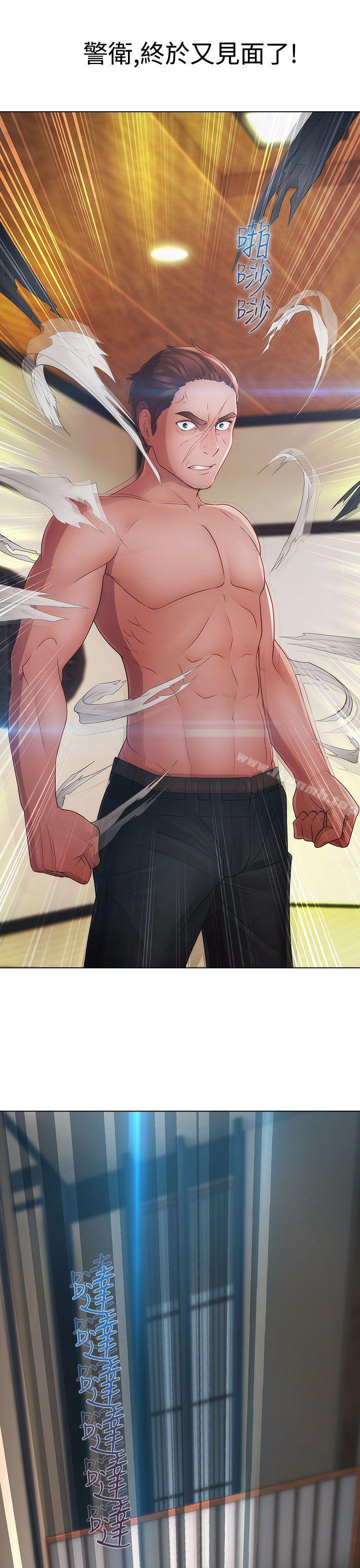 第5话-淑女花苑-疾风（第4张）