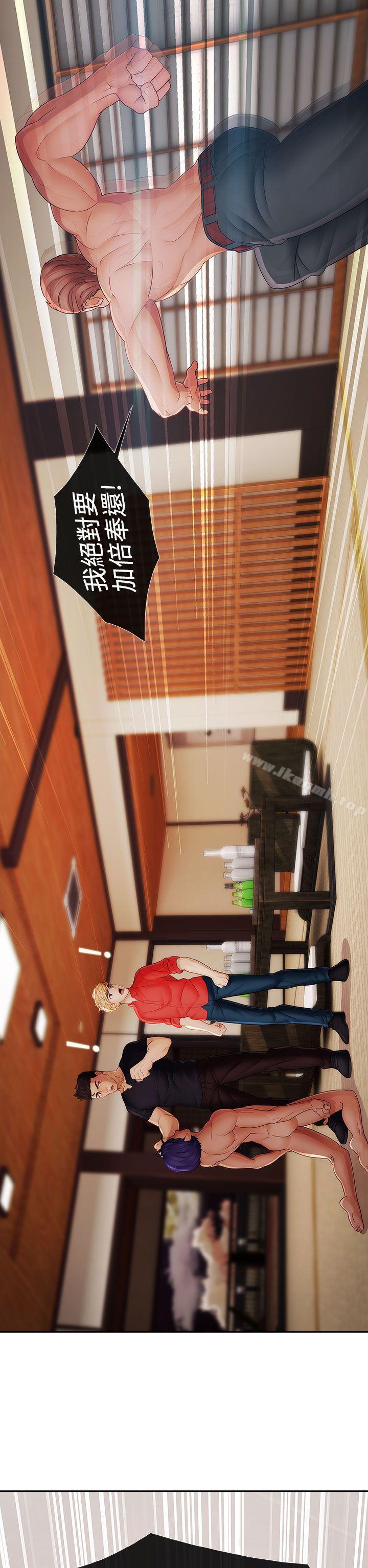 第5话-淑女花苑-疾风（第5张）